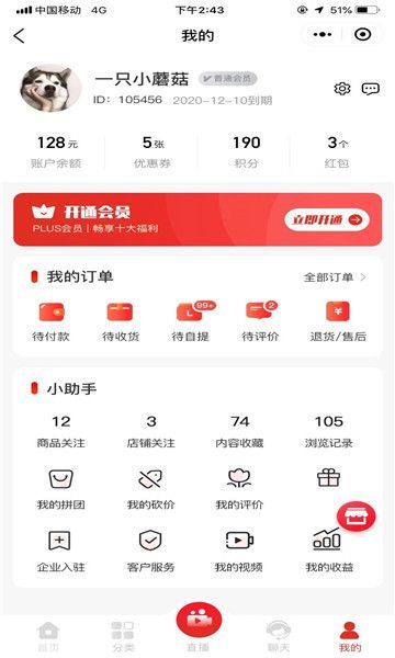 驚喜淘
