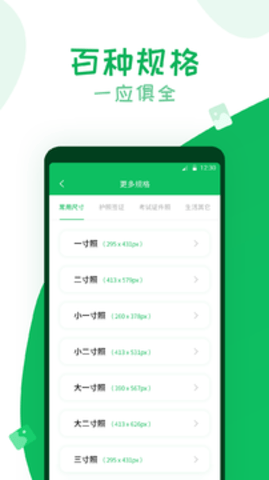 智能證件照相機(jī)