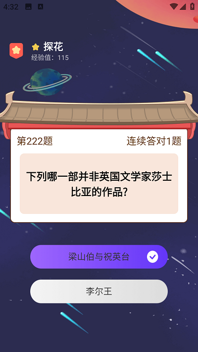 一庫閱題