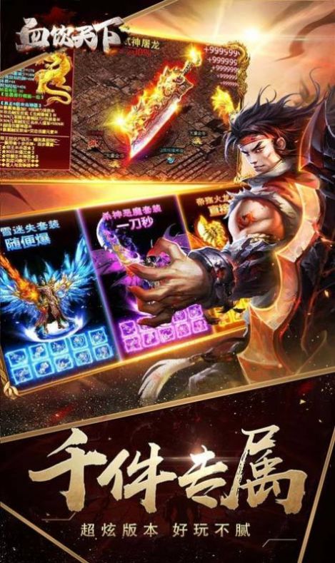 血飲天下億萬倍攻神器