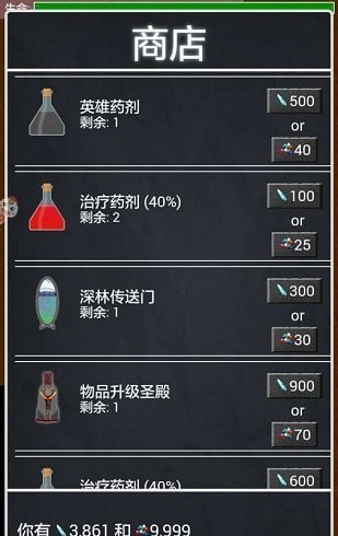 地牢勇士漢化版