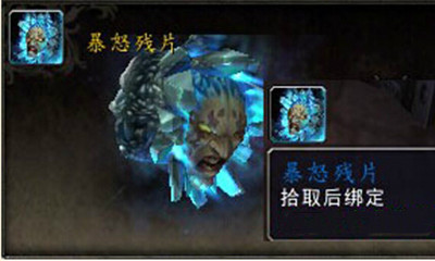 《魔獸世界》寵物暴怒殘片獲取攻略