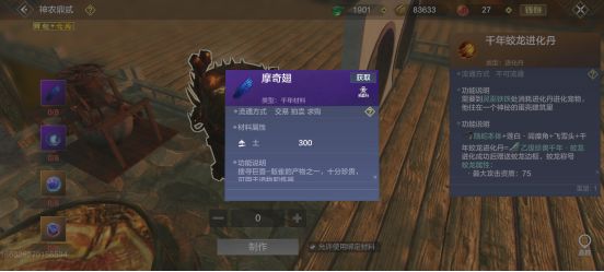 《妄想山海》蛟龍優(yōu)缺點解析