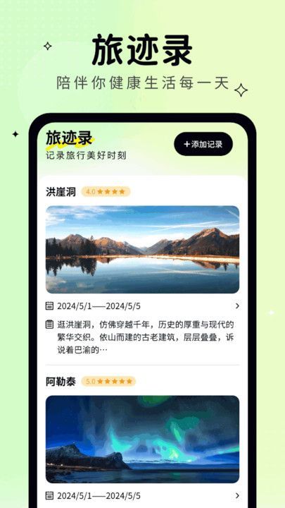 行走计