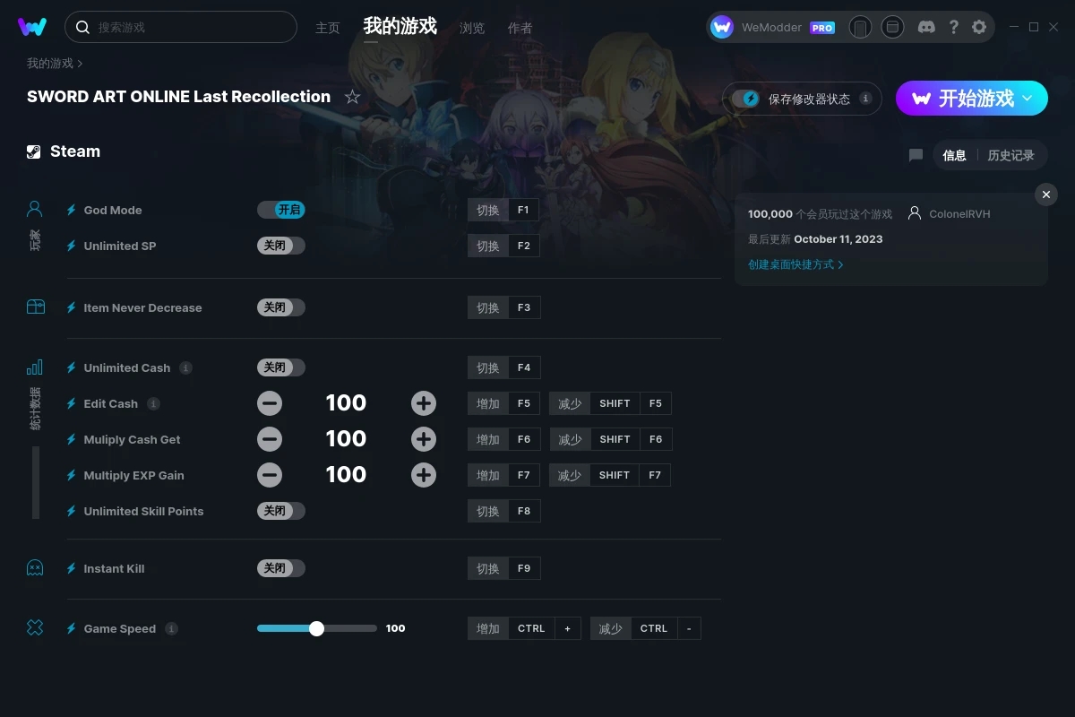 《刀劍神域：異絆集結》v1.03十項修改器[ColonelRVH]