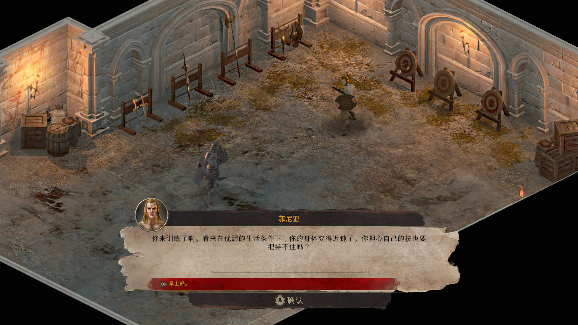 《阿拉洛斯：四國戰士》漢化補丁V1.2LMAO版
