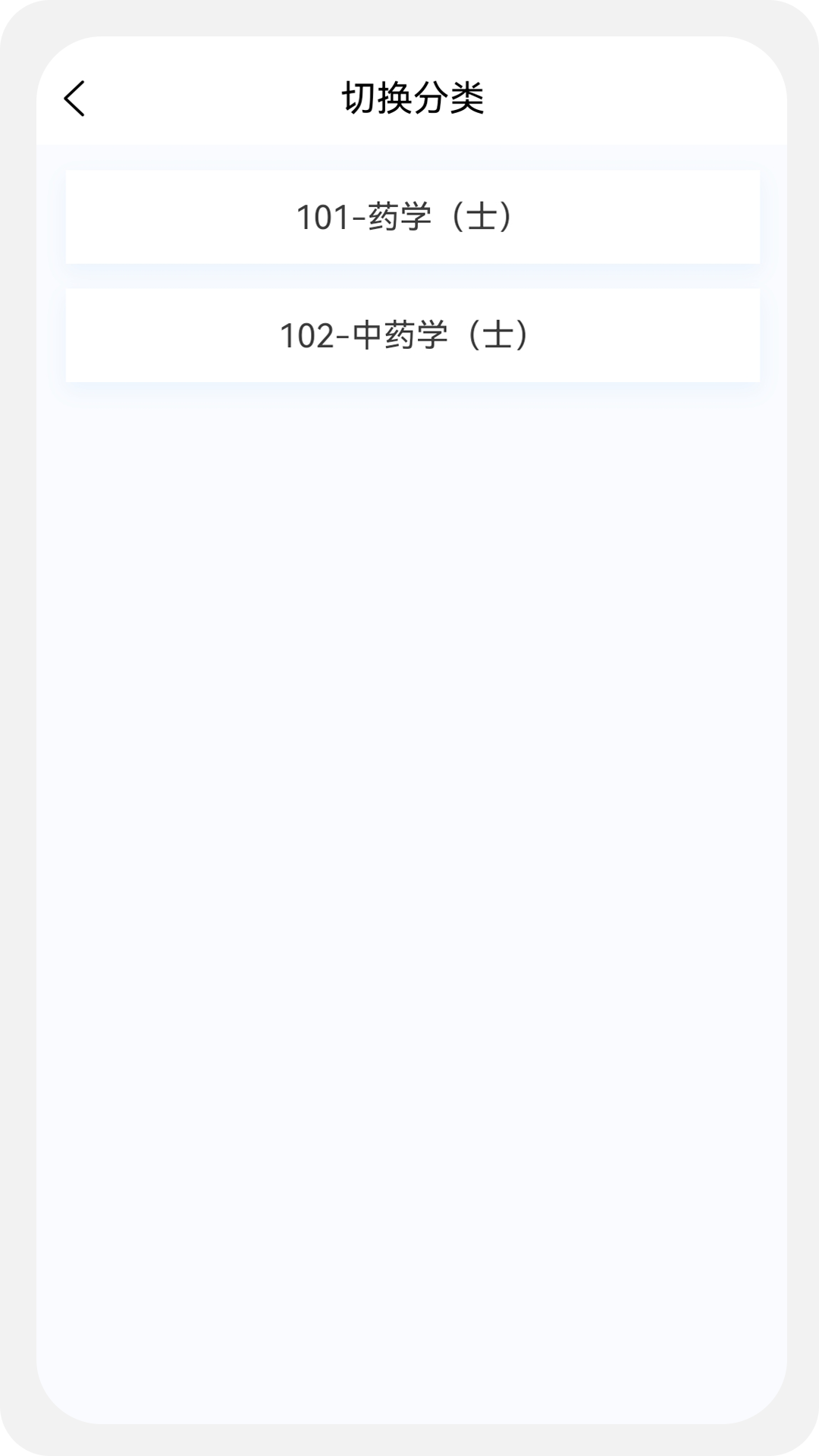 初級藥士原題庫