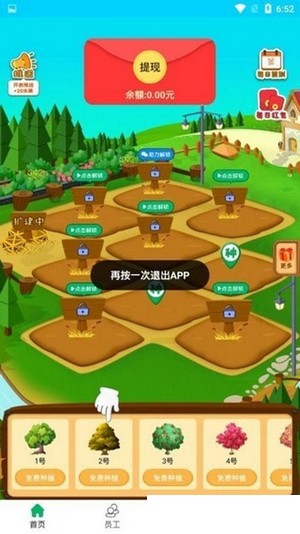 富貴果園