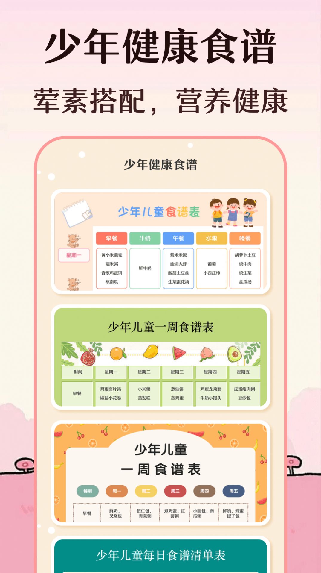 校園手抄報(bào)模板
