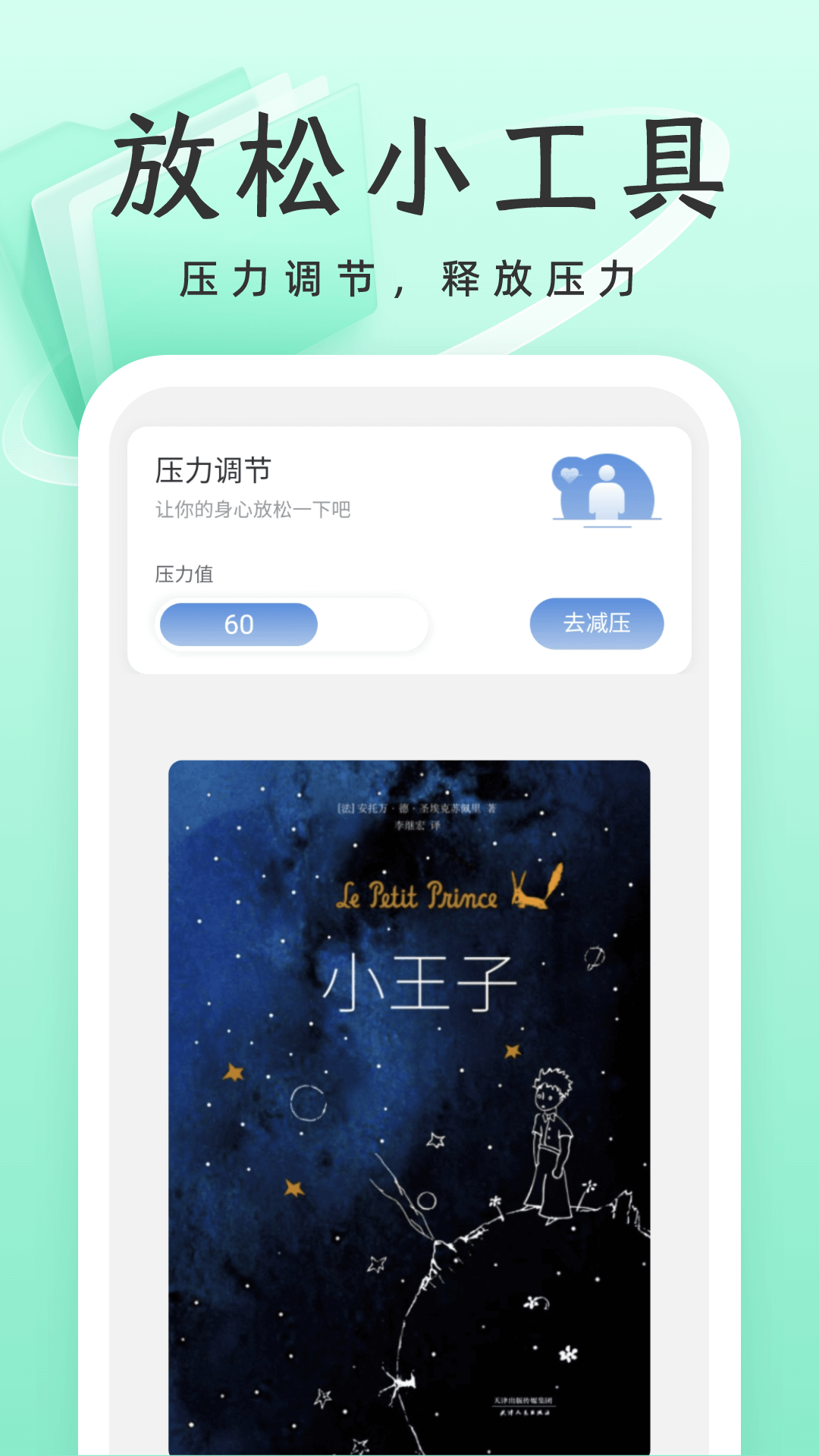 威風優化衛士