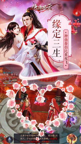 俠隱風云 禮包版