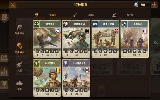 將軍的榮耀3內(nèi)購(gòu)版