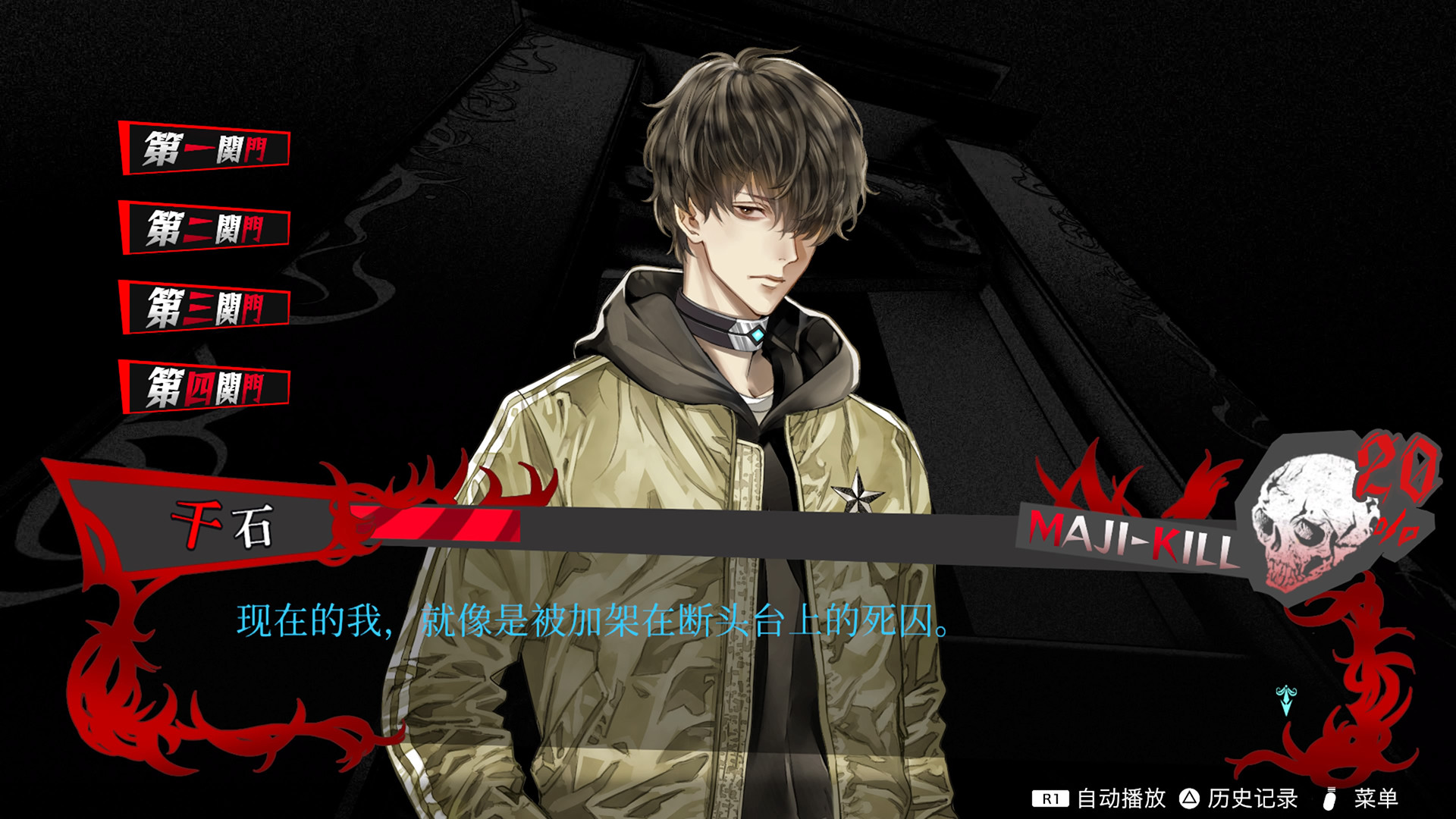 冤罪執(zhí)行游戲Yurukillpc版