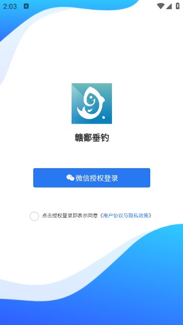 贛鄱垂釣