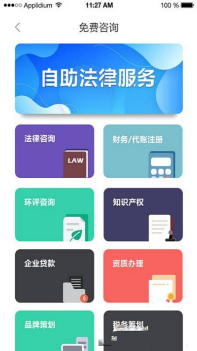 護企網