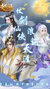 俠客游仙魔塵緣變態(tài)版