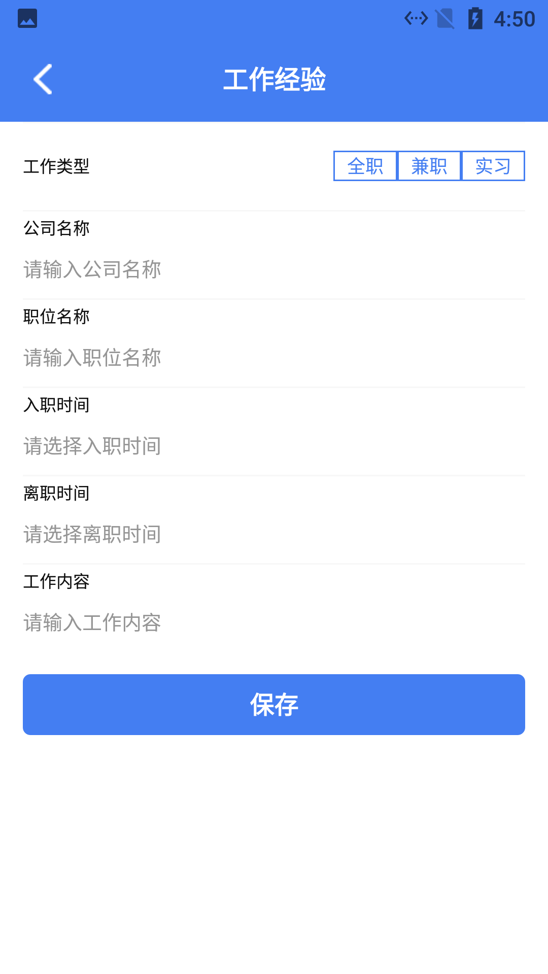 蜜蜂簡歷速成