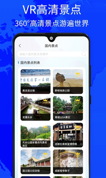 奧維四維地圖