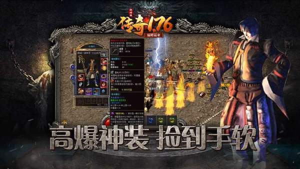 巔峰霸業(yè)1.76懷舊版