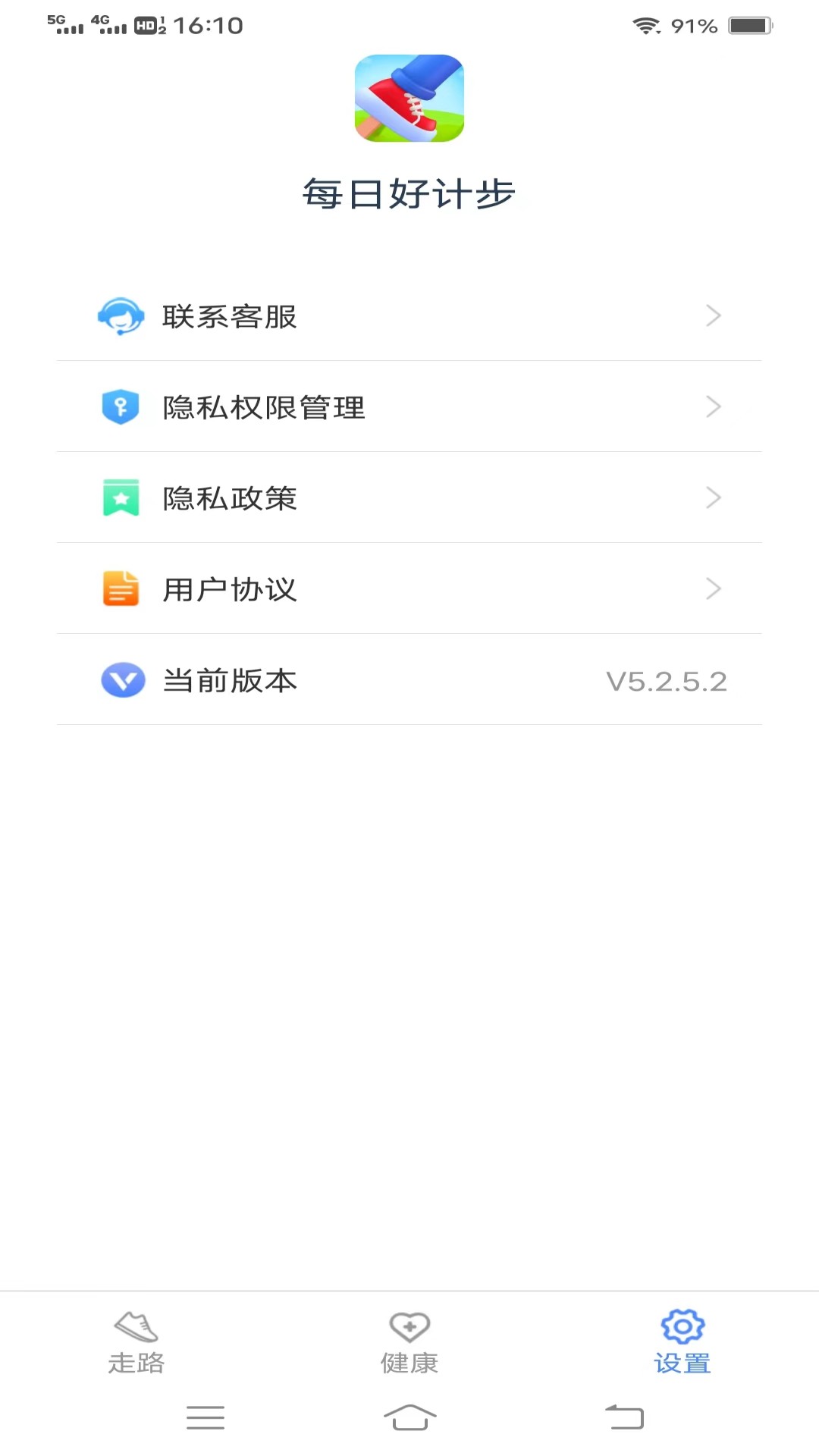 飛萌每日好計步