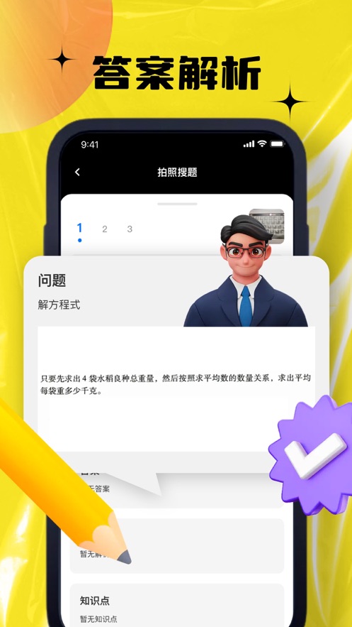 蒲紅拍照搜題