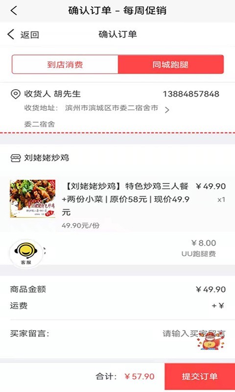 每周促銷