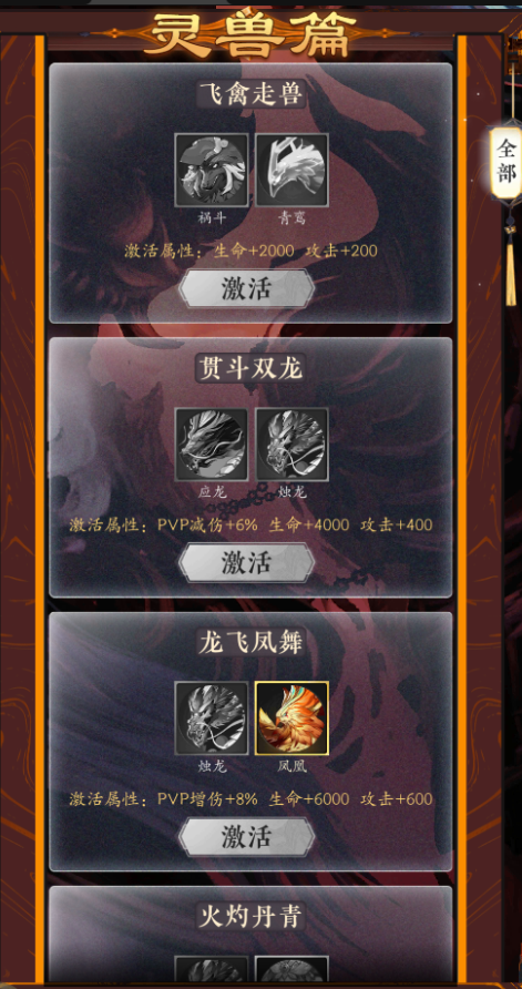 《太初行》天書密卷玩法介紹