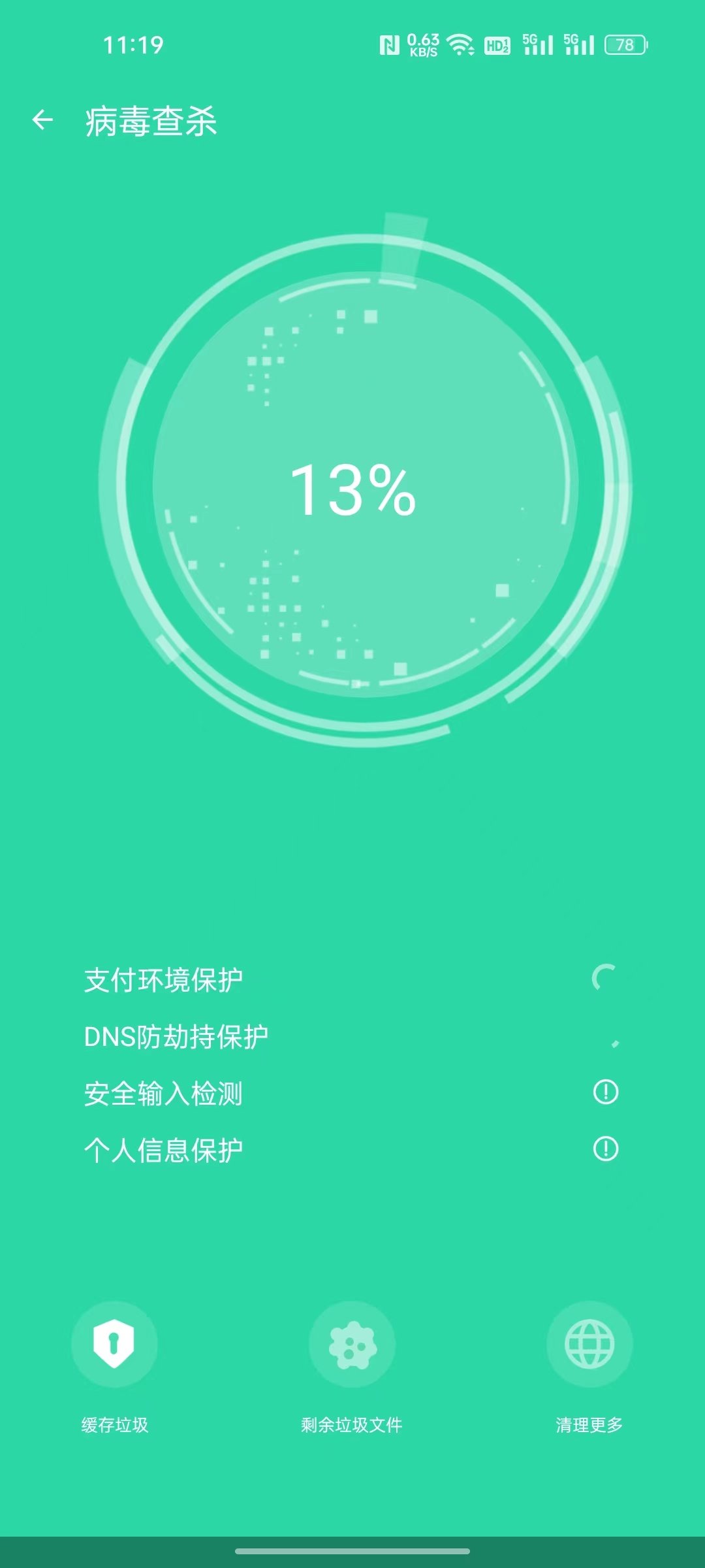 壯熊手機衛士