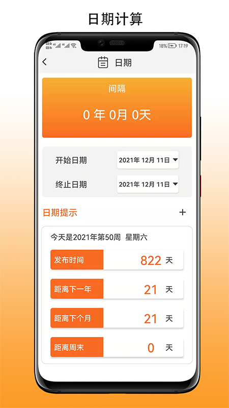 簡(jiǎn)易計(jì)算器