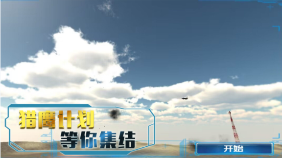 決勝時(shí)刻冒險(xiǎn)