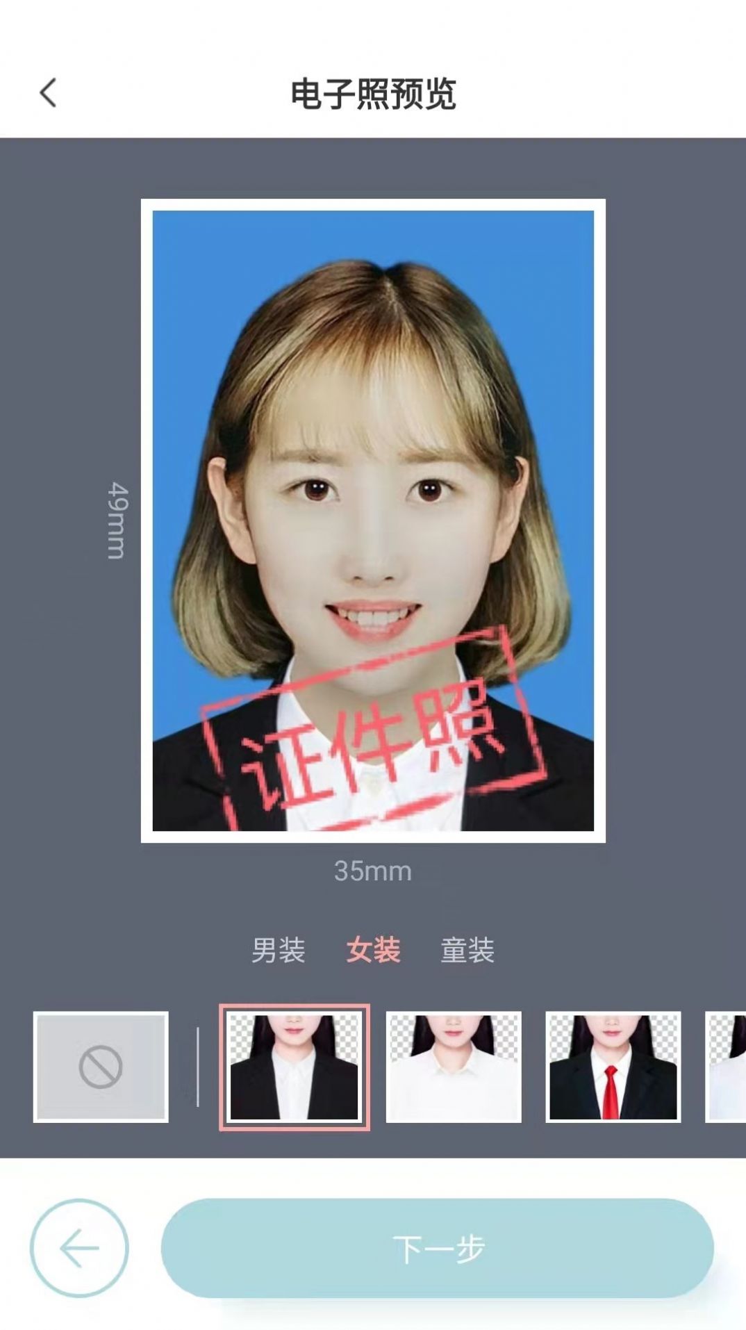 標準證件照隨手拍