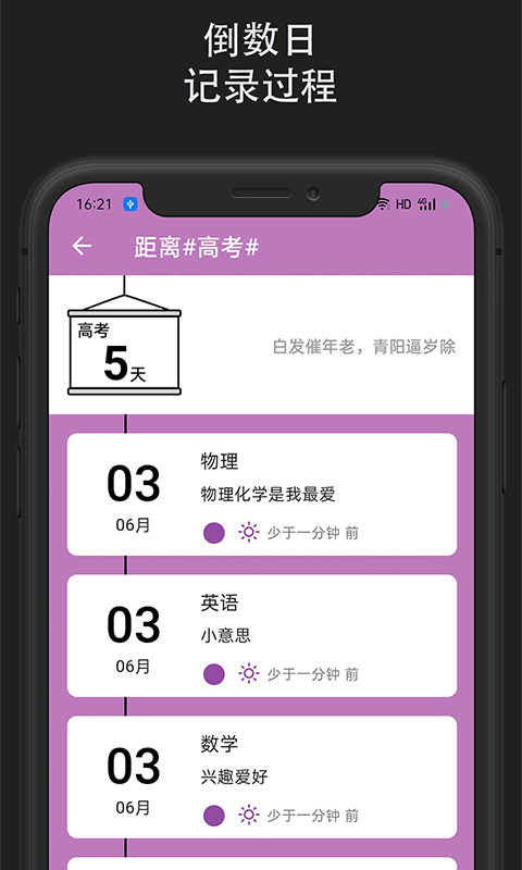 滴答時(shí)間軸