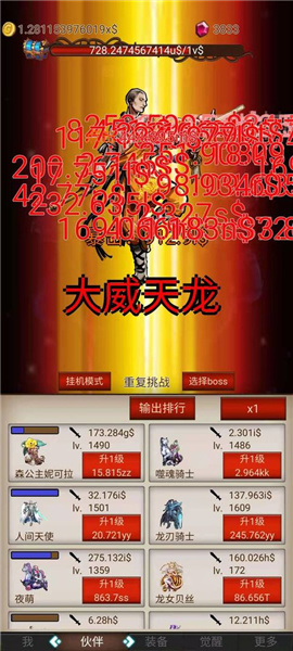 打魔王刷裝備電腦版