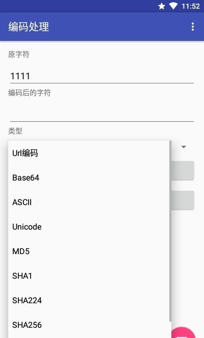 編碼處理