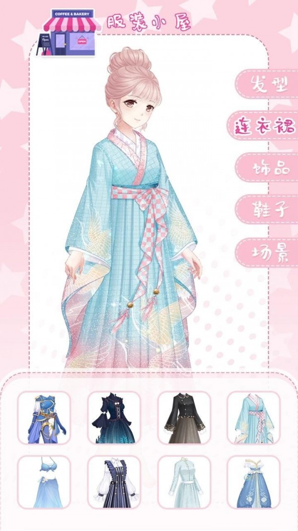 暖暖裝扮秀
