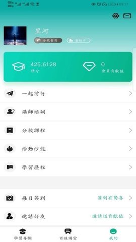 泰麓學堂