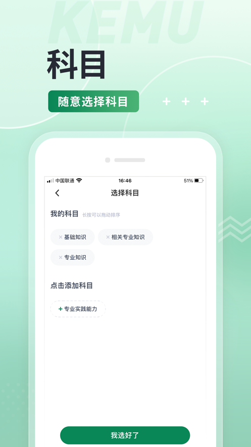 衛(wèi)生職稱準(zhǔn)題庫(kù)