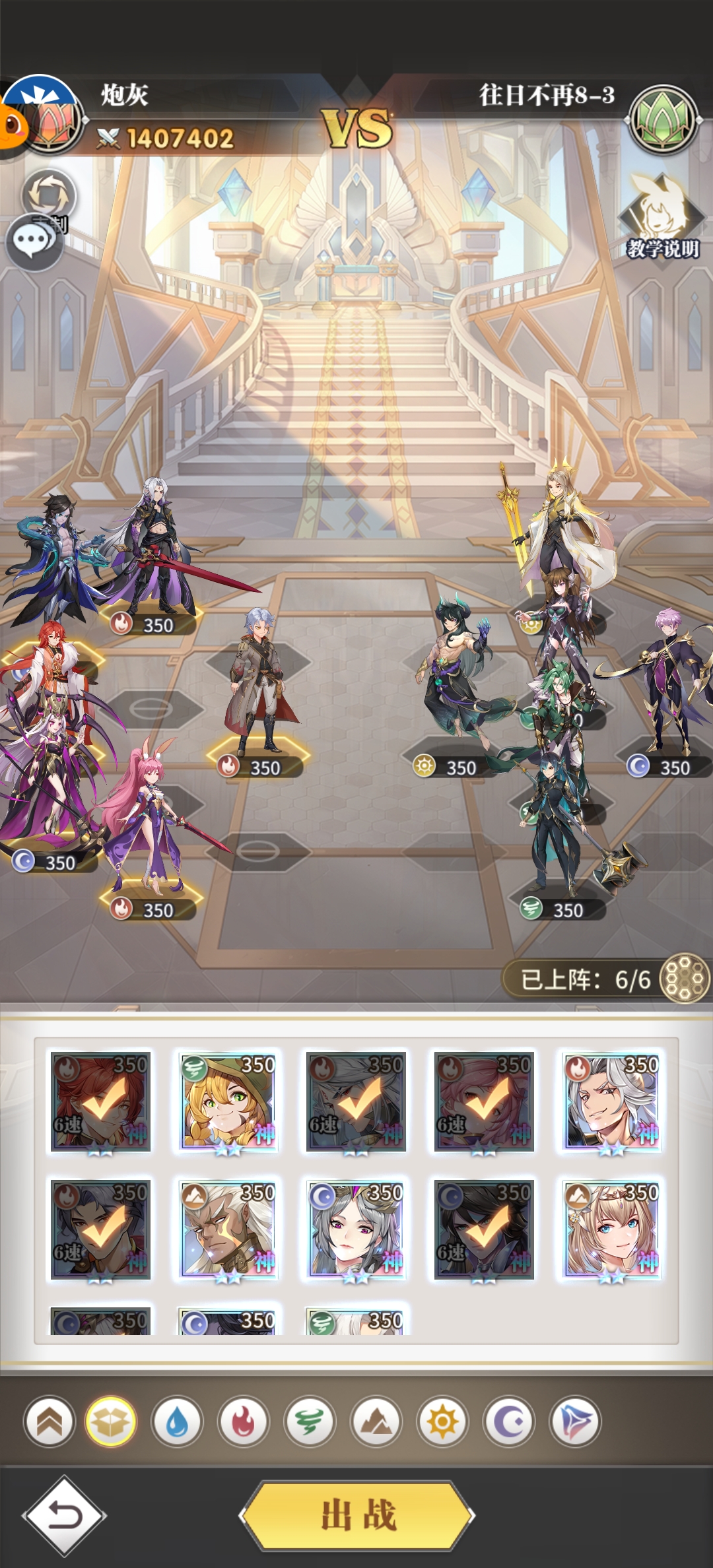 《斗羅大陸武魂覺醒》往日不再第八章攻略