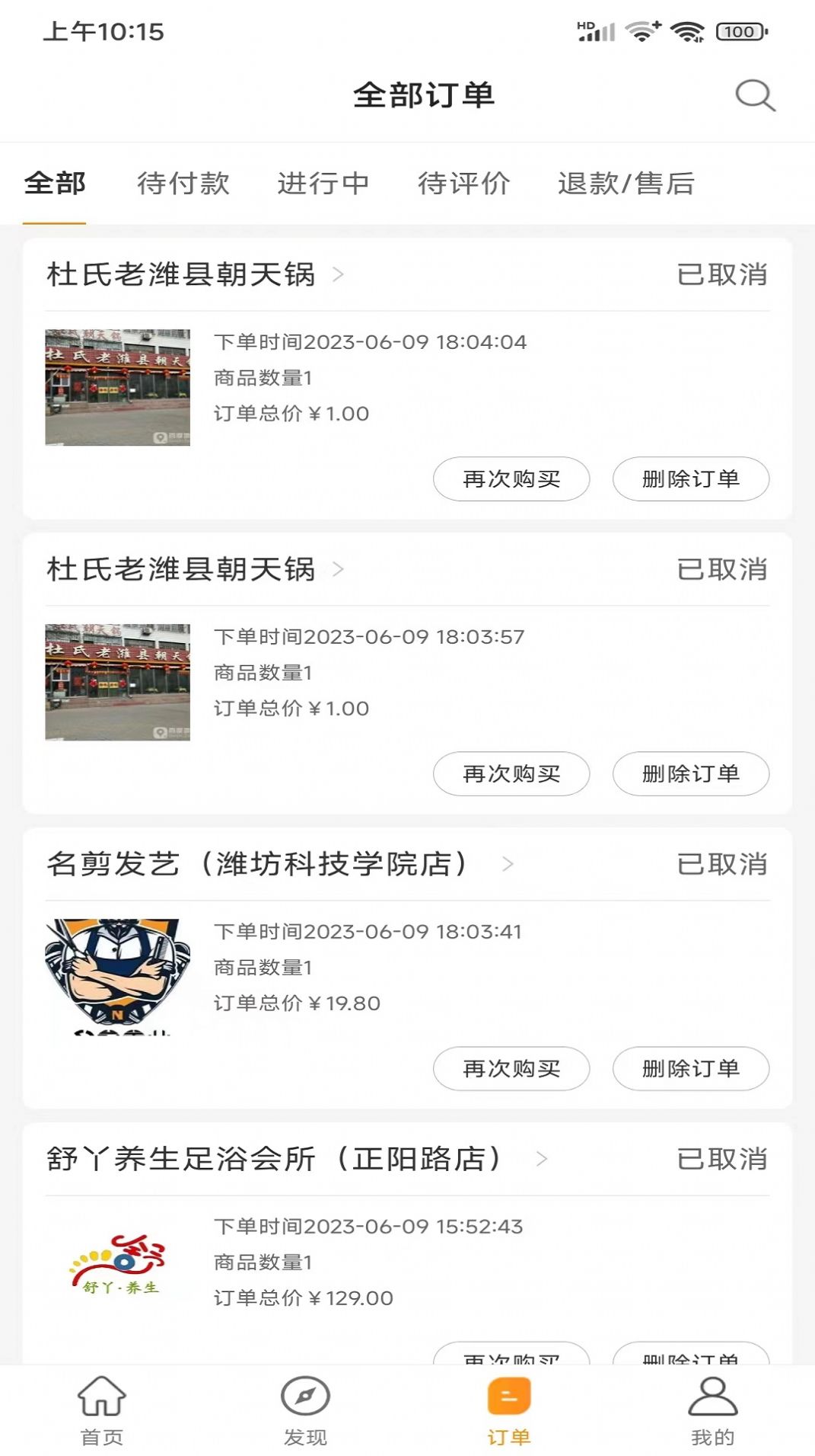 外星團