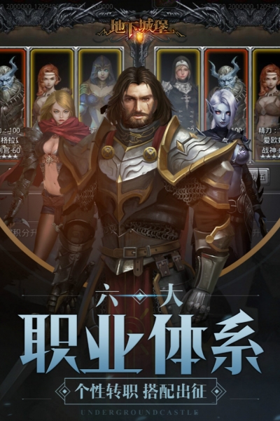 地下城堡2單機免登錄版