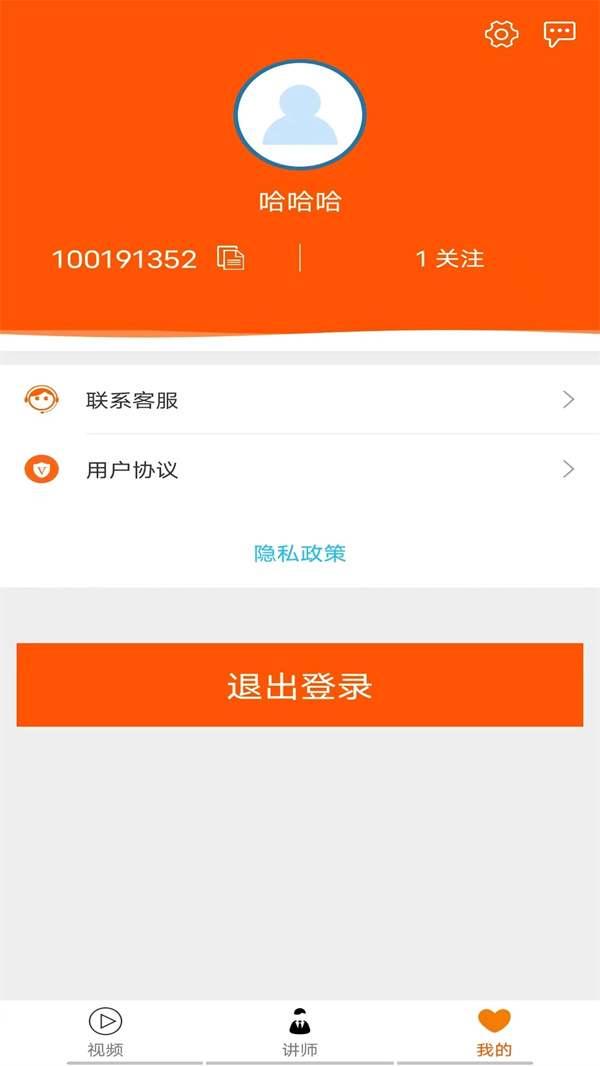 夠力講堂