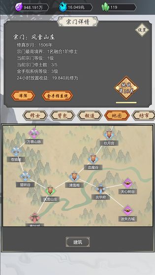 道友合成器測試服