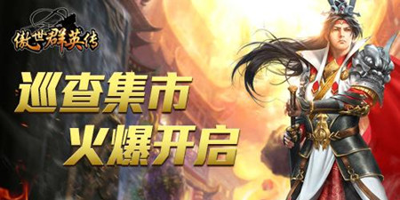 類似傲世群英傳手游合集