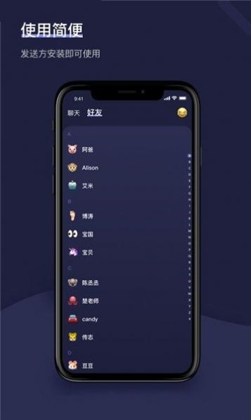 友誼