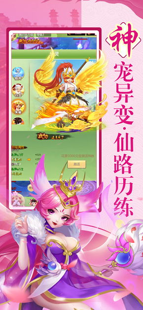 修仙西游