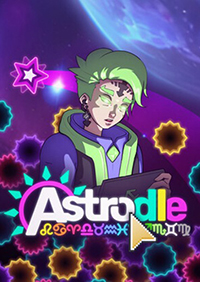 星际遨游