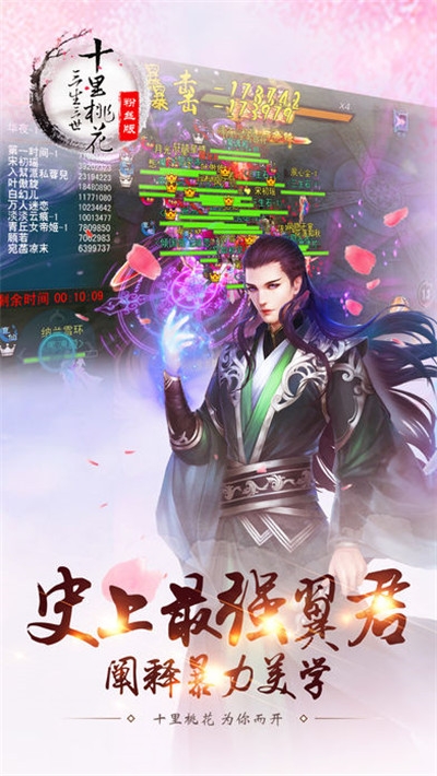 三生三世镜花缘