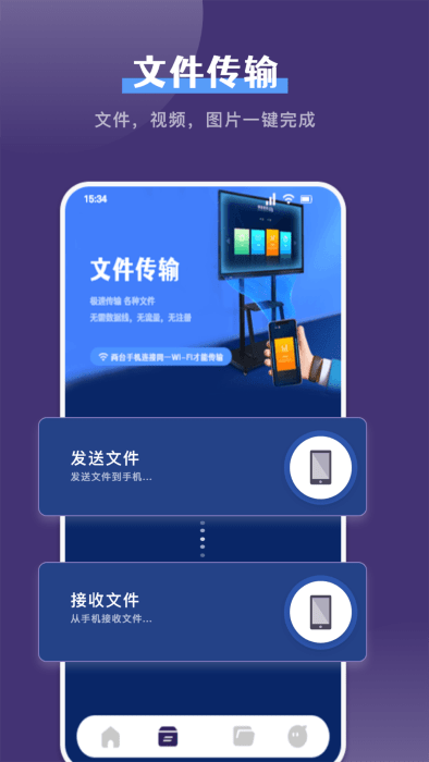 克隆手機換機幫手