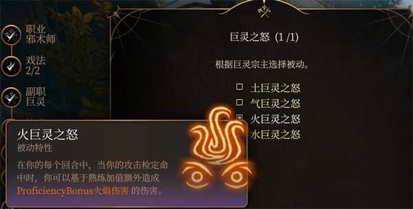 《博德之門3》邪術師子職：巨靈宗主MOD