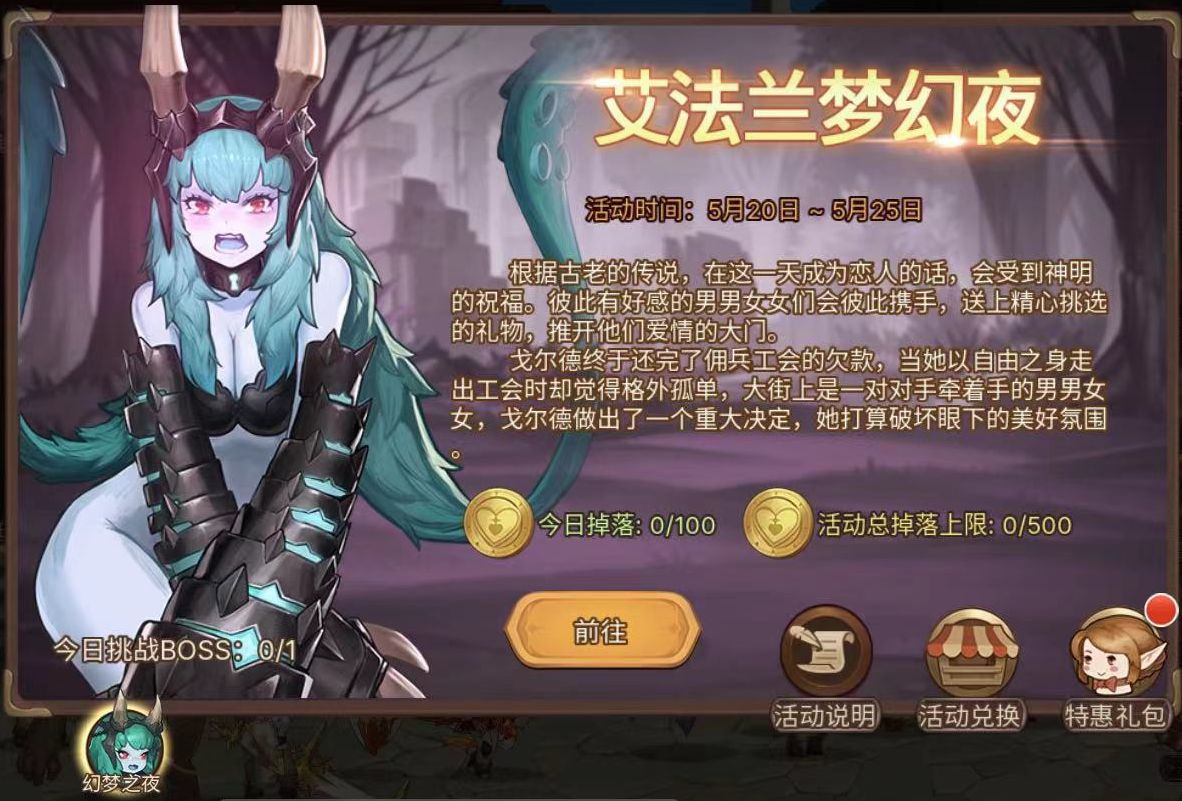 《元素方尖》幻夢之夜活動玩法攻略